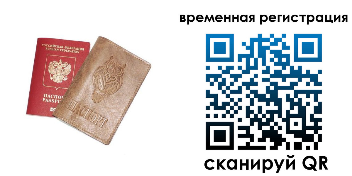 купить прописку в Валуйках