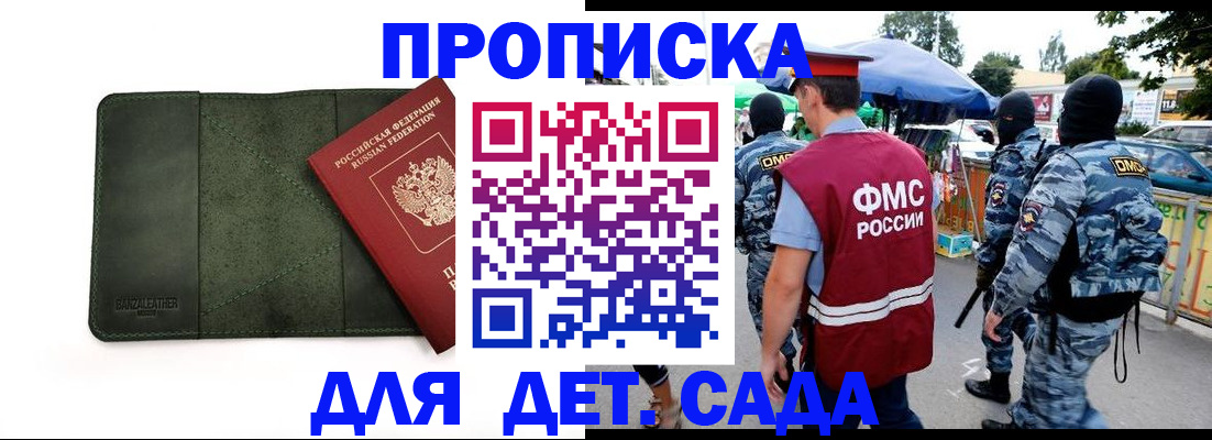 миграционный учет в Валуйках